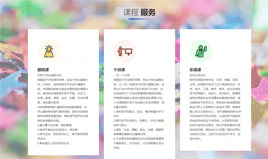 赤峰儿童感统训练康复机构实力排名-星之路自闭症康复机构 赤峰儿童感统训练康复机构实力排名-星之路自闭症康复机构