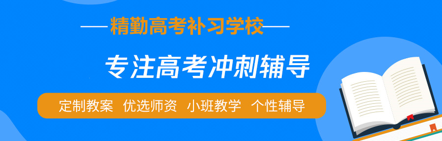 郑州10大私立高三复读学校实力排名