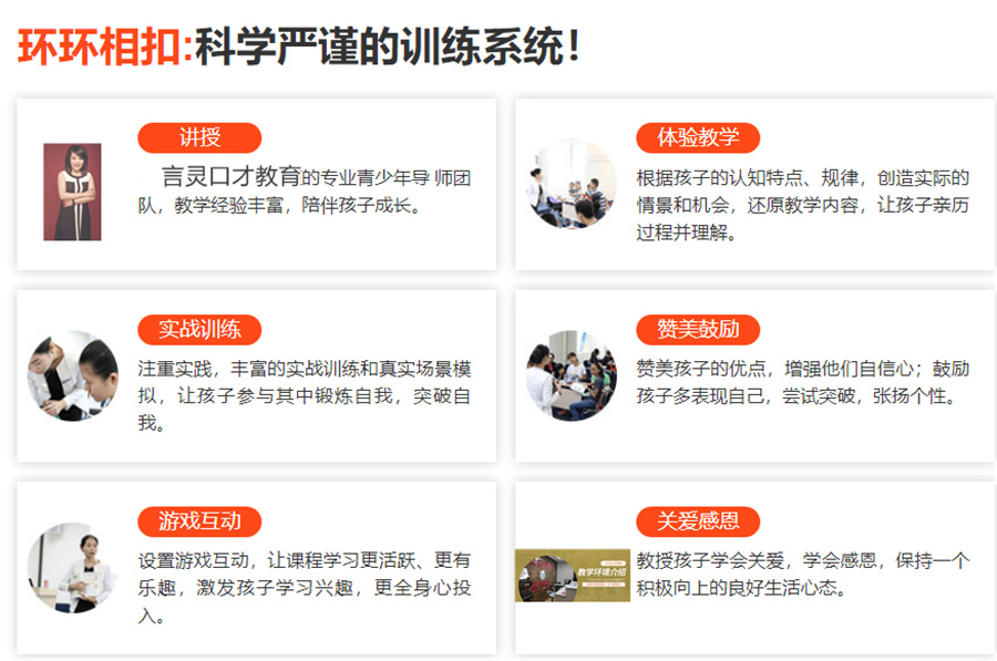 少儿口才培训班