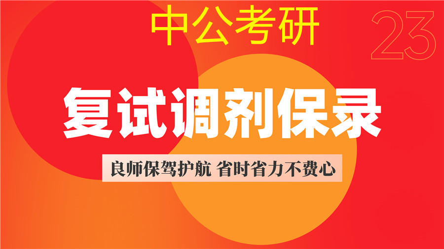 2022海南10大考研复试调剂机构排名
