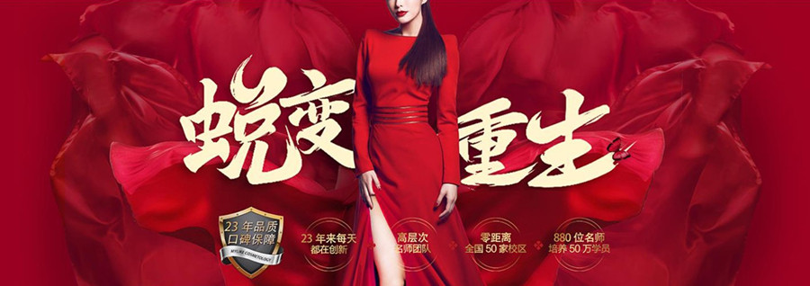 长沙十大化妆造型速成班排名一览表