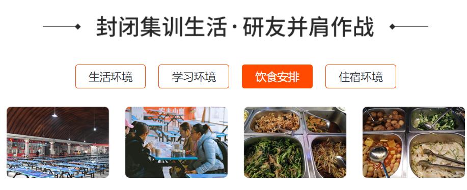 2023排名前五的寄宿考研集训营