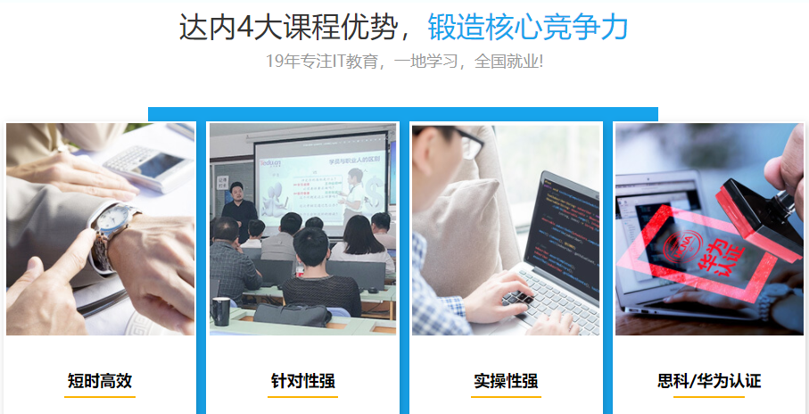 国内十大架构师培训机构实力排名