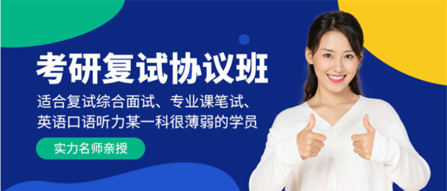 新东方在线考研复试调剂机构 新东方在线考研复试调剂机构