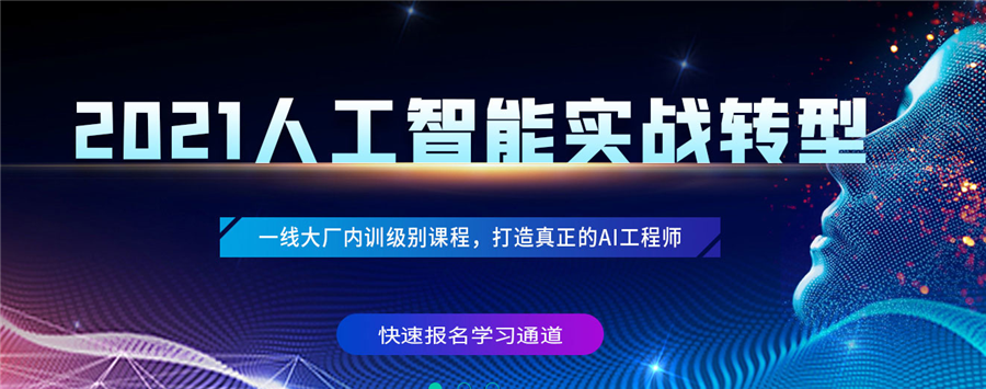 2022十大Python人工智能培训机构实力排名 2022十大Python人工智能培训机构实力排名