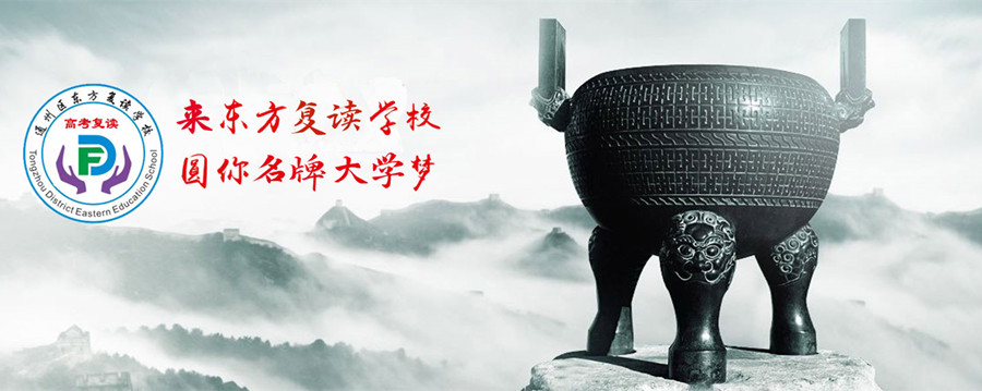 南京排名靠前的全封闭高考复读寄宿学校一览