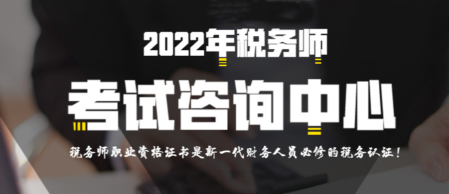 重庆税务师考试培训机构排名前三 重庆税务师考试培训机构排名前三