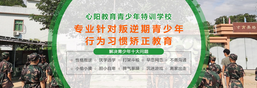 广东梅州排名前十的叛逆少年军事化特训学校排名
