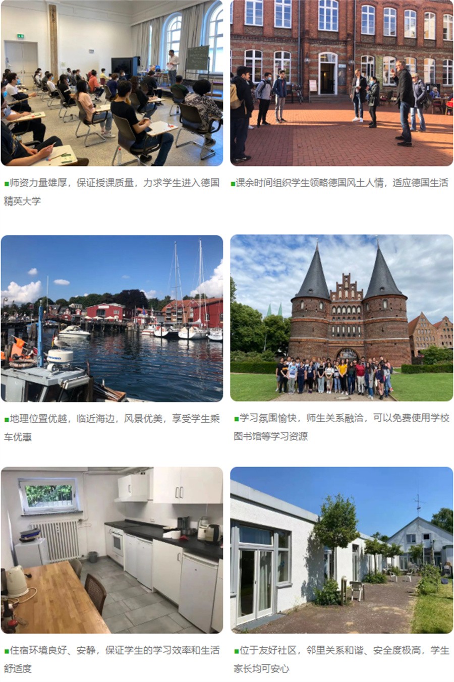 德国留学预科班招生简章,莱茵春天成都德语中心.jpg 德国留学预科班招生简章,莱茵春天成都德语中心.jpg