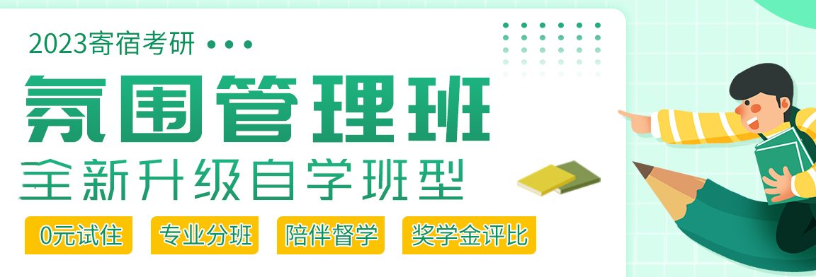 咸阳十大寄宿考研学校实力排名