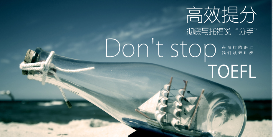 2022考托福十大培训机构