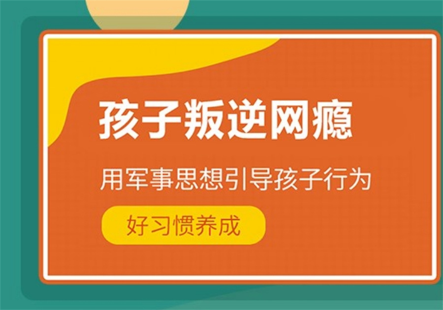贵港十大叛逆少年军事化特训基地实力排名