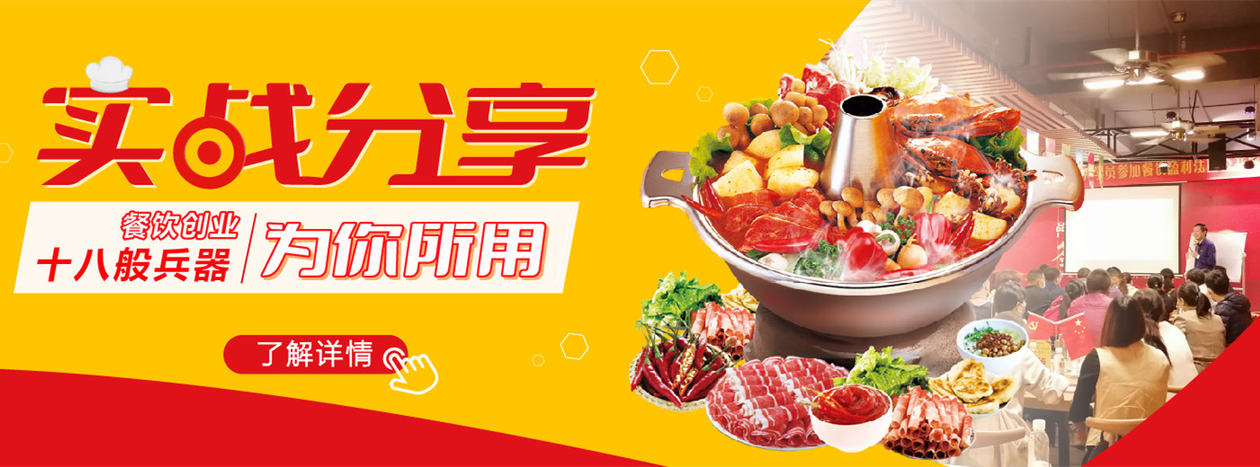 2022十大小吃店加盟连锁排行榜