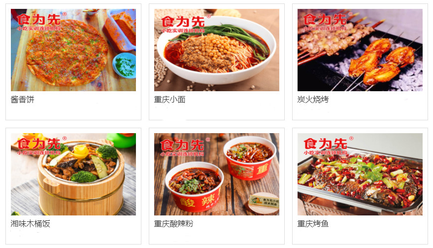 国内小吃加盟店十大品牌 国内小吃加盟店十大品牌