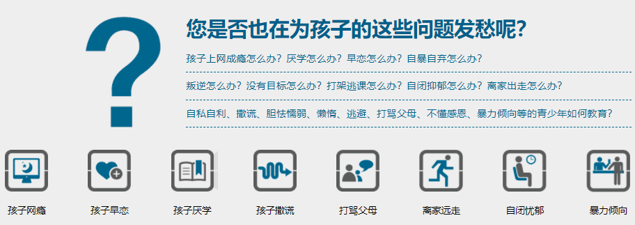河南排名前十的逆反期孩子军事化教育学校