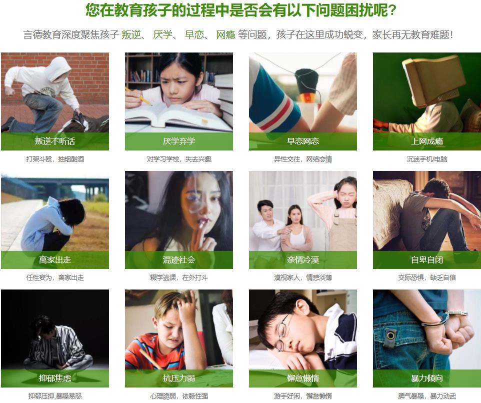 榆林叛逆少年军事化特训学校10大排名 榆林叛逆少年军事化特训学校10大排名