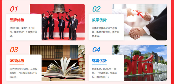 内蒙古2023考研寄宿学校十大排名-中公考研