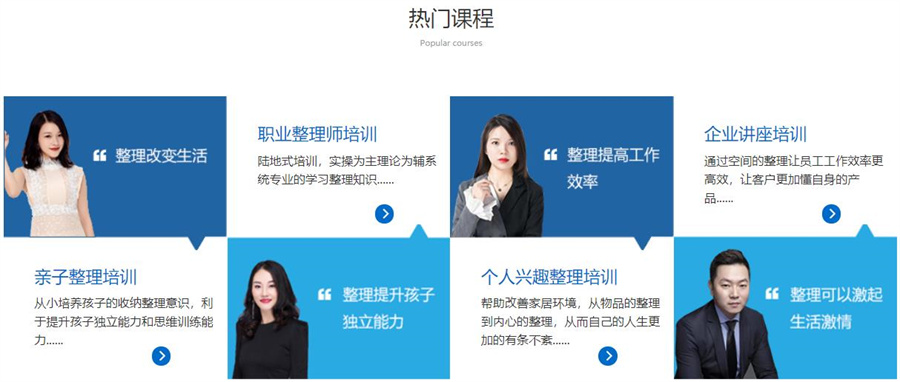 广东珠海10大收纳整理师考证实训中心排名