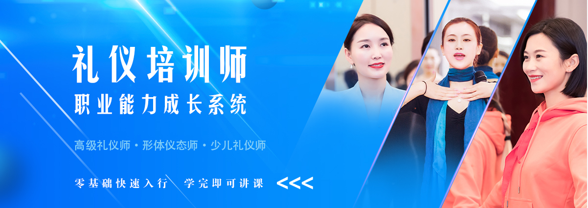 国内十大形体礼仪培训机构排名