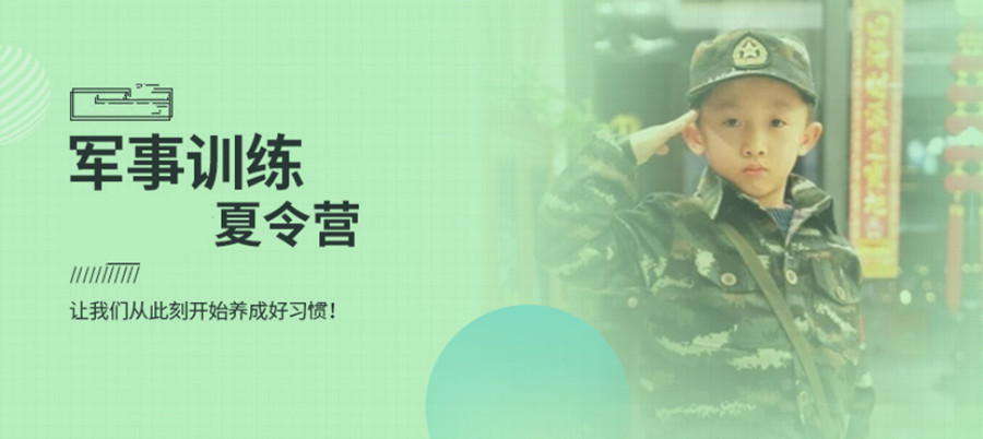 义乌2023十大青少年军事夏令营实力排名.jpg