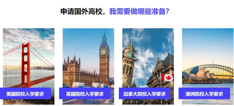2022十大高考后出国留学中介机构排名 2022十大高考后出国留学中介机构排名