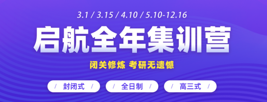 2023十大考研机构实力排名