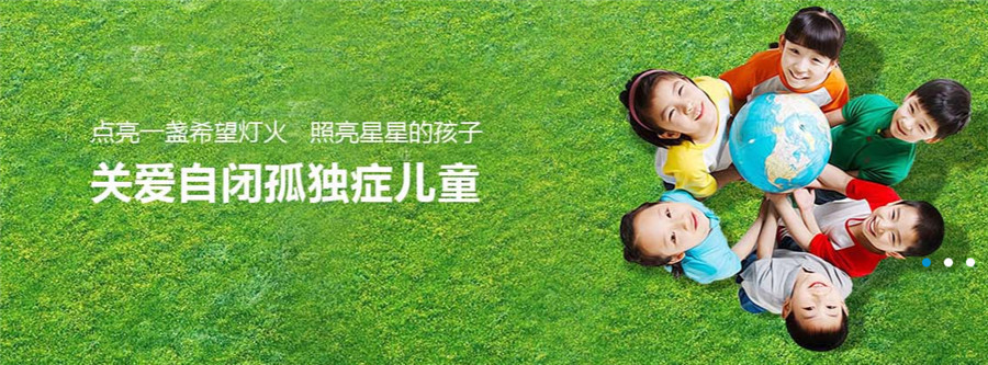 昆明10大孤独症康复机构实力排名 昆明10大孤独症康复机构实力排名