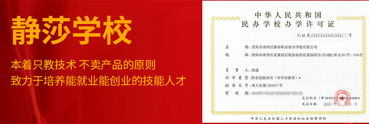 2022贵州十大化妆造型学校新排名