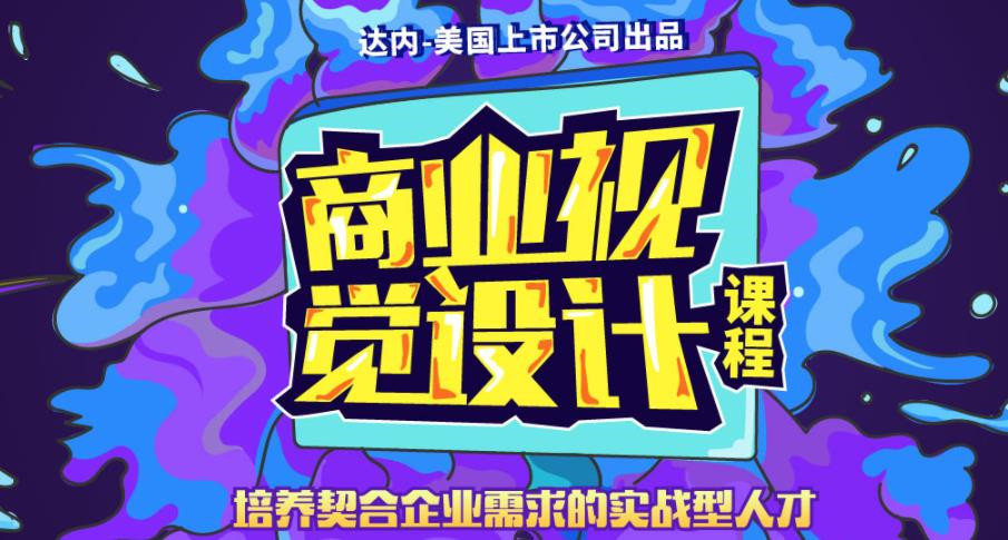 2022十大视觉设计培训机构排名