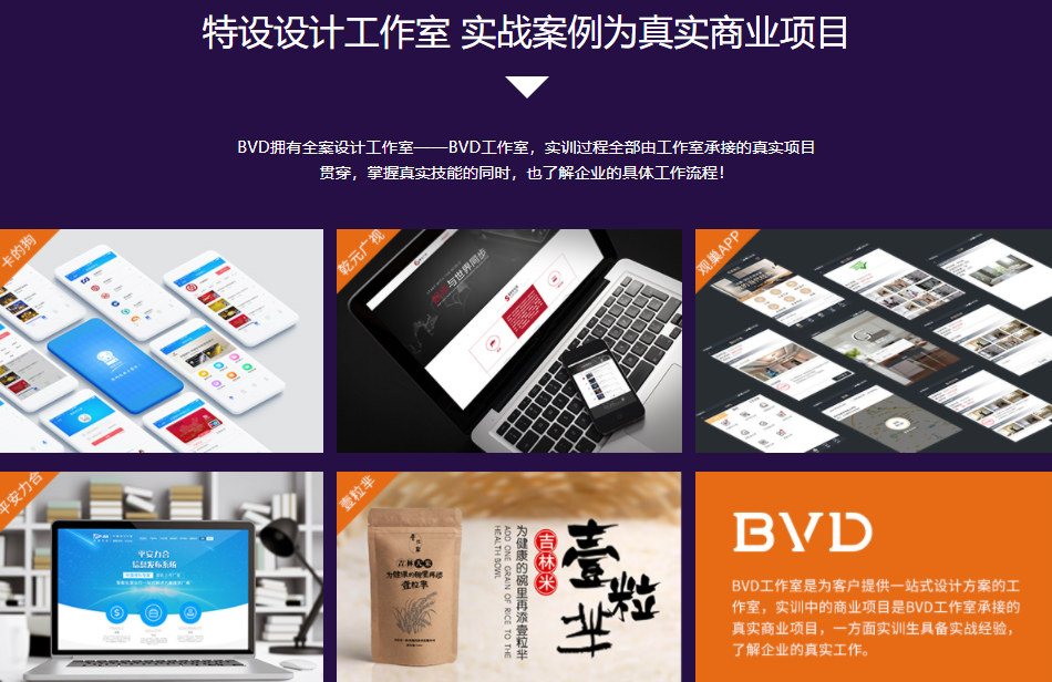 2022十大视觉设计培训机构排名