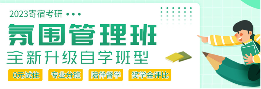 绿色的png_副本.jpg 安庆2023考研二战半年集训营实力排名 安庆2023考研二战半年集训营实力排名.jpg 绿色的png_副本.jpg 安庆2023考研二战半年集训营实力排名 安庆2023考研二战半年集训营实力排名.jpg