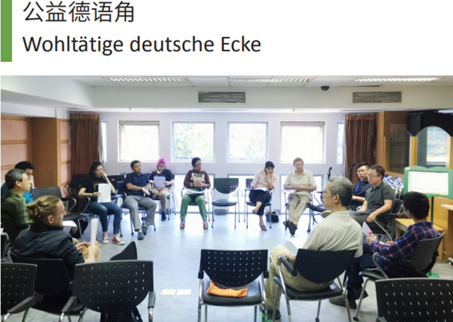 1646710547961057877.jpg 德语角.jpg