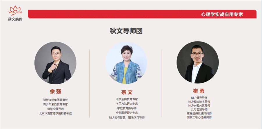 北京心理咨询师考证机构实力排名-秋文心理教育