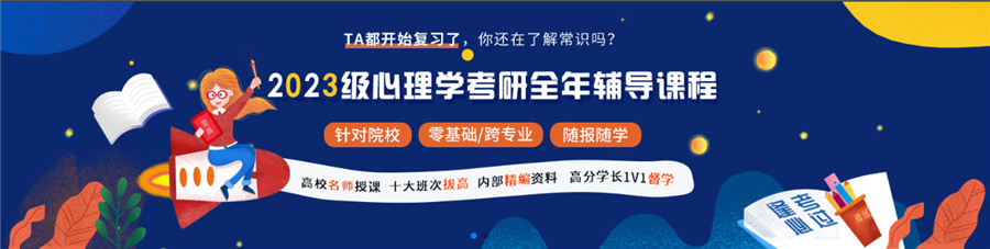 上海心理学硕士辅导机构实力排名-德瑞姆心理教育 上海心理学硕士辅导机构实力排名-德瑞姆心理教育