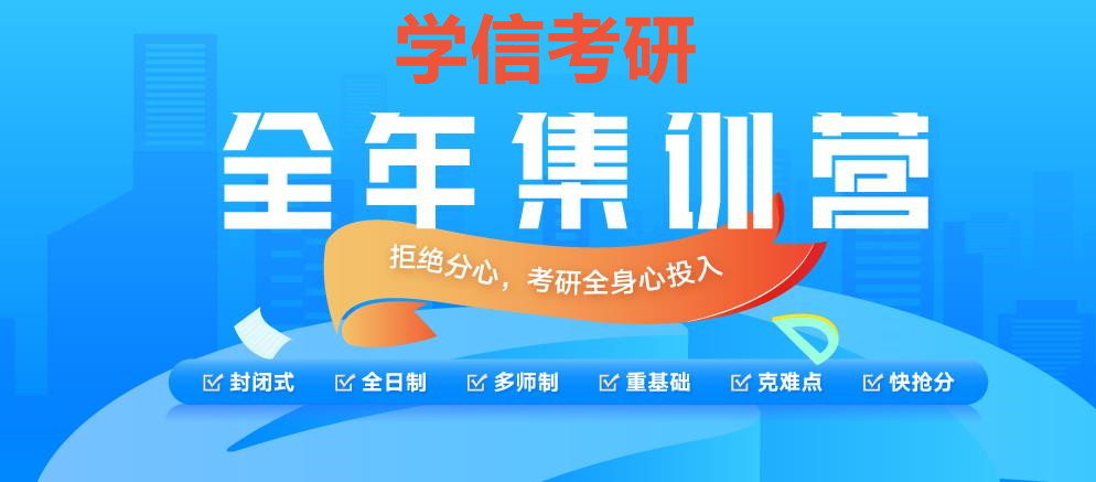 2023镇江10大寄宿考研机构实力排名