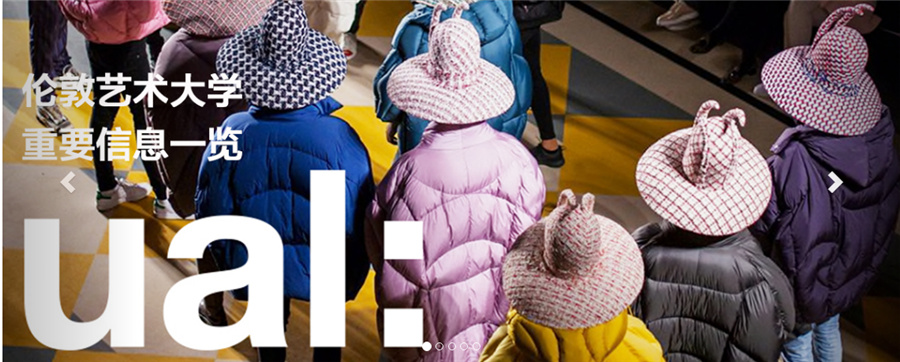 伦敦艺术大学2022招生通知
