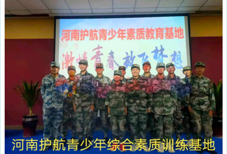 南阳正规孩子叛逆教育学校10大排名