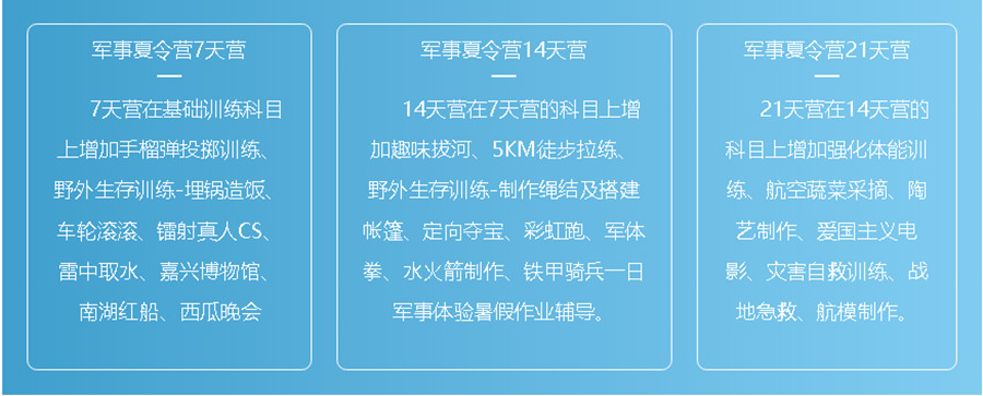 2023湖州小学生军事夏令营人气实力排名一览表.jpg