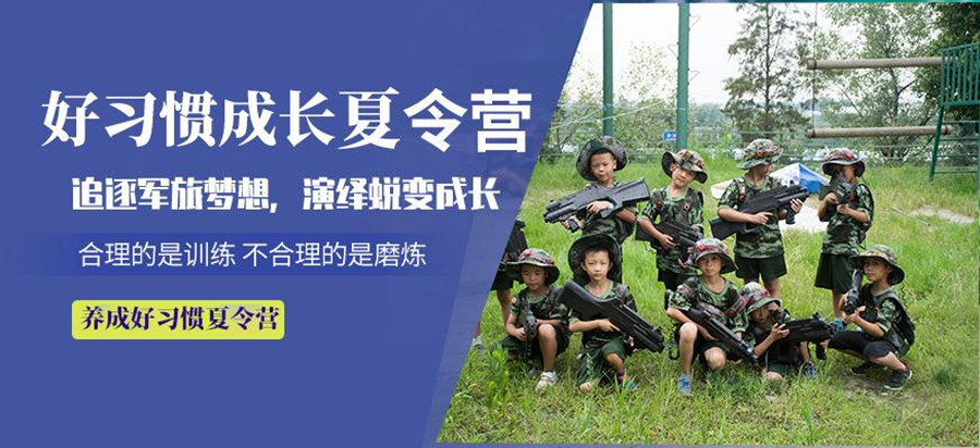 浙江衢州青少年军事夏令营十大排名.jpg