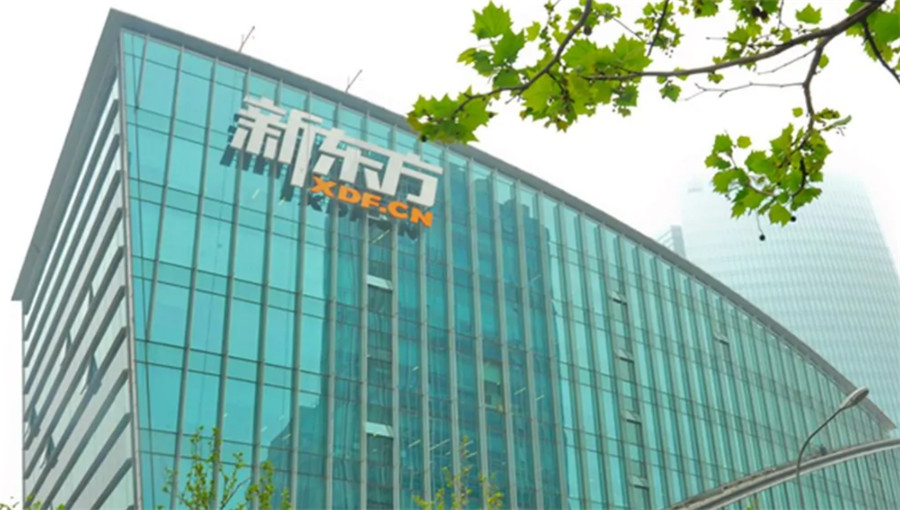 新东方雅思 新东方雅思