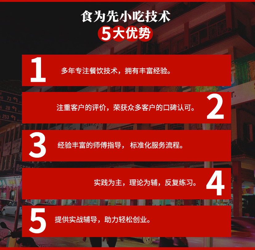 重庆学章鱼小丸子到哪里学 重庆学章鱼小丸子到哪里学