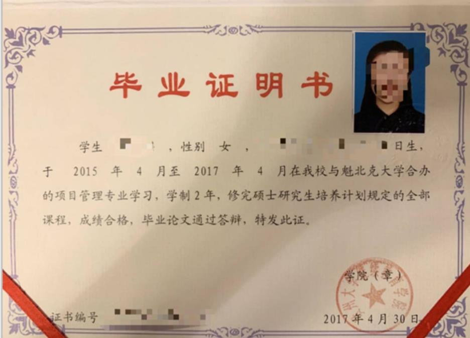 2022中国贵州大学·加拿大魁北克大学项目管理 硕士(MPM)年招生简章