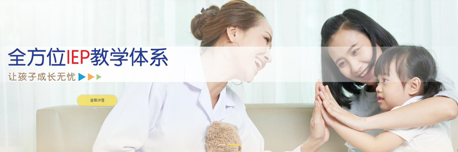 成都艾米熊儿童康复中心 成都艾米熊儿童康复中心