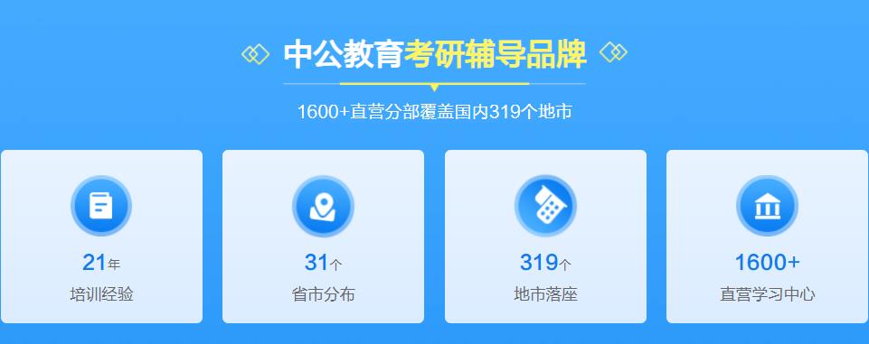 吐鲁番2023寄宿式考研机构10大排名 吐鲁番2023寄宿式考研机构10大排名