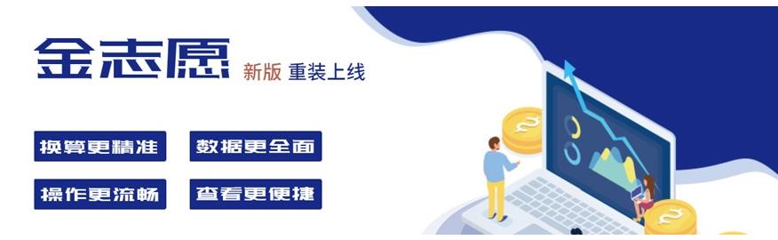 盘点周口专业志愿填报机构实力排名一览
