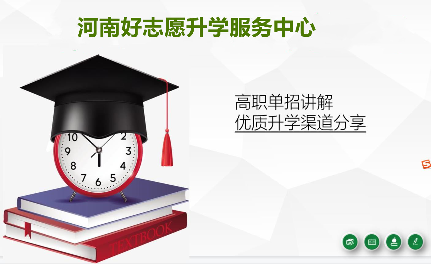 盘点周口专业志愿填报机构实力排名一览