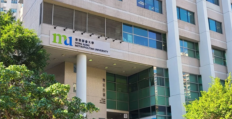 香港都会大学研究生2022申请条件以及专业一览