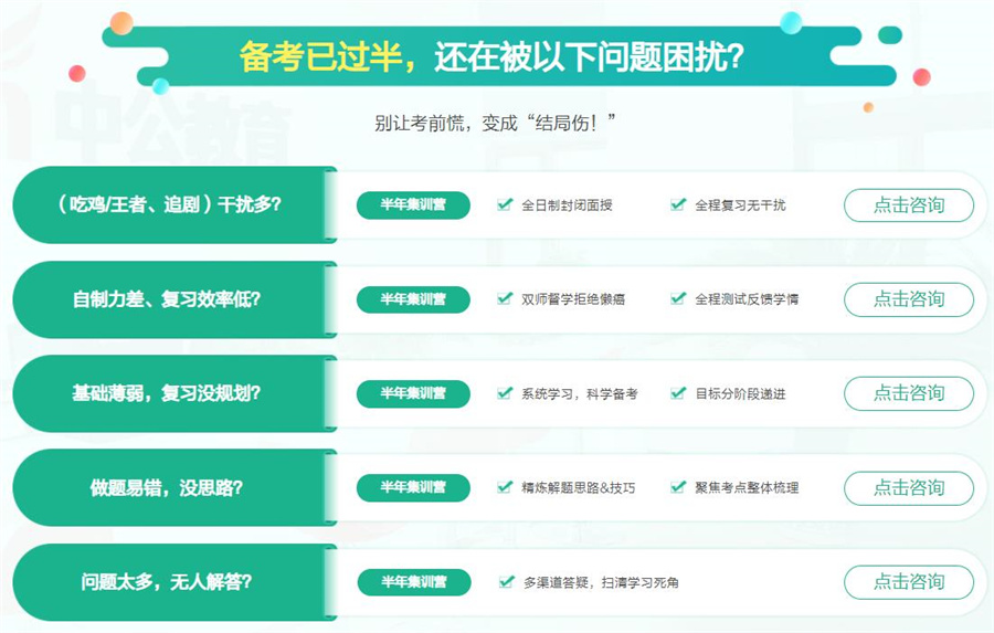 辽宁白山十大2023考研半年集训营排名 辽宁白山十大2023考研半年集训营排名
