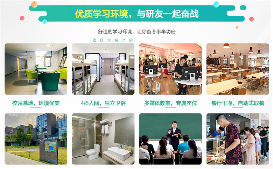 辽宁白山十大2023考研半年集训营排名 辽宁白山十大2023考研半年集训营排名