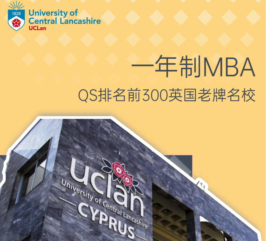 马来西亚世纪大学一年硕士双联课程